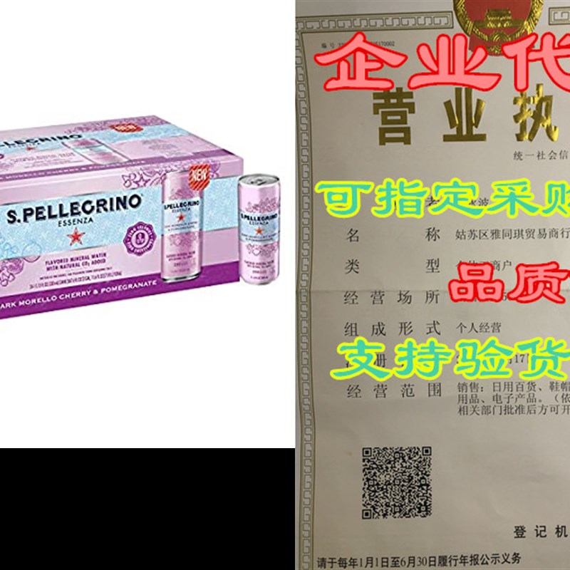 新品S.Pellegrino Essenza Dark Morello Cherry & Pomegranat 3C数码配件 笔记本散热器/降温卡 原图主图