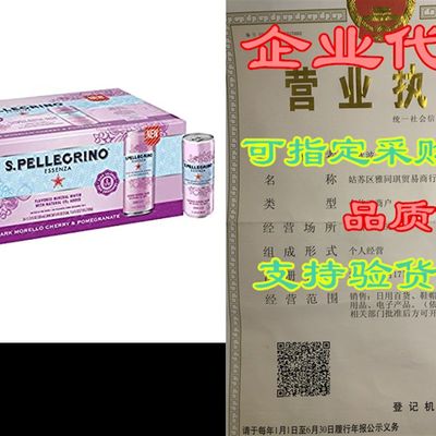 新品S.Pellegrino Essenza Dark Morello Cherry & Pomegranat