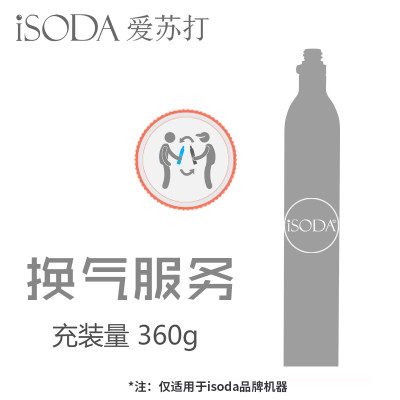 isoda爱苏打气泡水机苏打水机  专用超连结P非客服推荐,请勿拍下