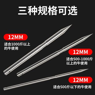 扎牛鼻子针犊牛刀扎刀穿牛鼻针牛鼻打孔穿孔神器不锈钢牛鼻穿孔针