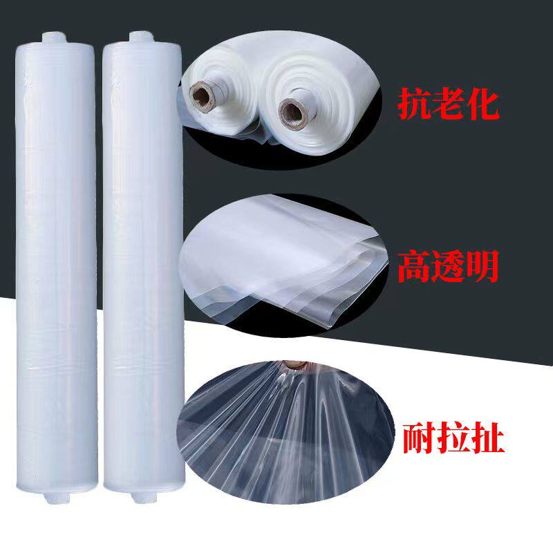 工厂销塑料布整卷k防水塑料薄膜加厚抗老化大棚膜高透明包装膜封