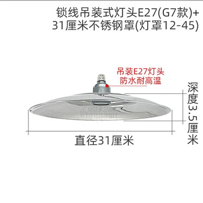 圆形灯罩E27灯座室外露天吊线45孔养殖照明O铝外壳不锈钢防水聚光