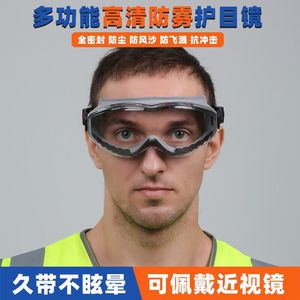 现货安爽利护目镜硅胶眼镜防雾防冲击防尘防风镜男女户外骑行运动