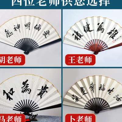 免费题字扇子定h制折扇纸扇男夏季中国风来图定做广告图案订制夏