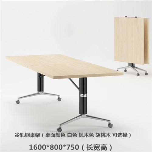 可移动折叠培训桌拼接会议桌长条桌组合长桌办公桌多功能培训桌椅