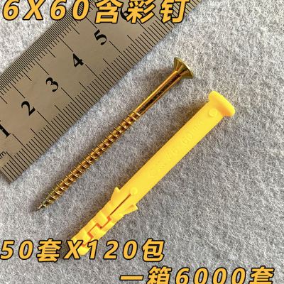 23【整箱】塑料蓬胀管加长膨胀螺丝6mm8Gmm10mm涨塞胀管蓬胀液体