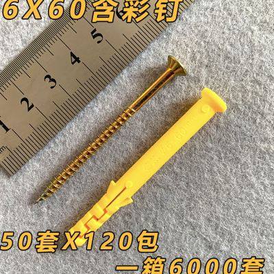 23【整箱】塑料蓬胀管加长膨胀螺丝6mm8mm10Nmm涨塞胀管蓬胀液体