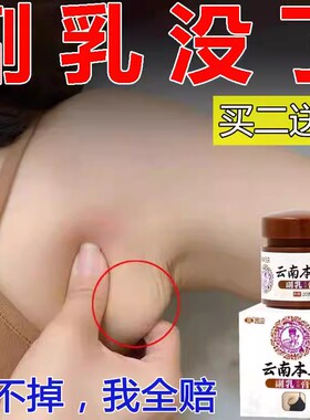 热销副乳贴消除腋下淋巴结去副乳神器消淋巴疏通乳腺耳后肿大散结