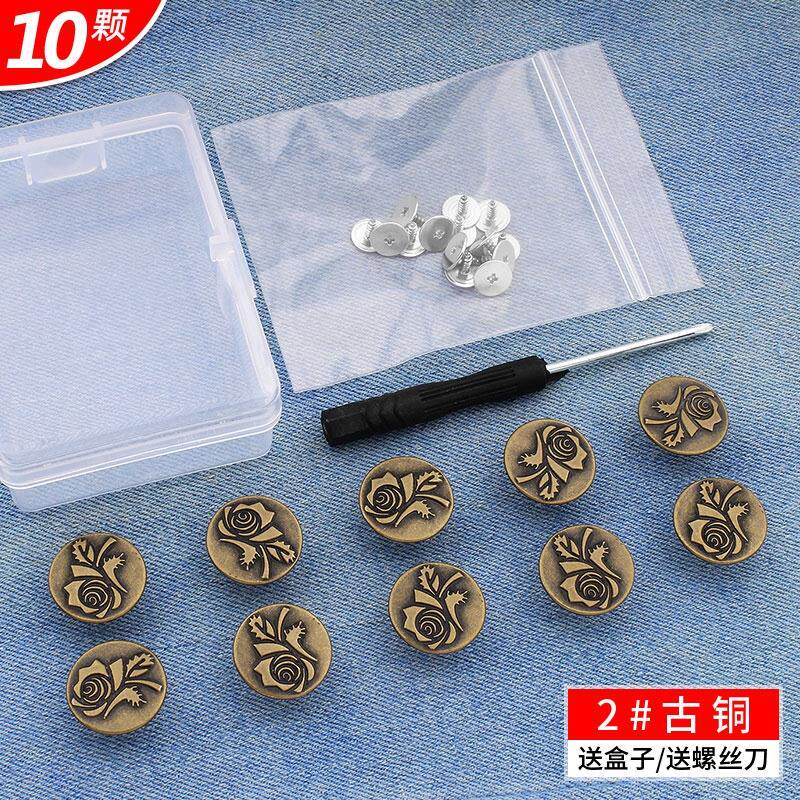小众高货新疆包邮牛仔裤纽扣女收紧免钉免打孔调节专用裤子改裤腰