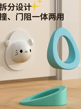 卡通硅胶门吸免打孔门后防撞垫门挡卫生间门顶门碰静音阻门器固定