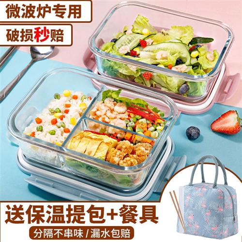 新品圆玻璃饭盒可微波炉加热专用上班族带盖子汤碗保鲜盒耐高温