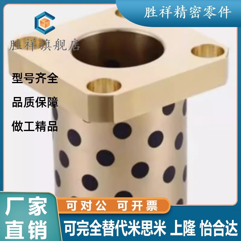 无油衬套-对边法兰型 OLBM-D6-D8-D10-D12-L15-L20-L25-L30