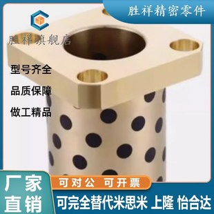 D12 L30 OLBM L25 L20 L15 D10 对边法兰型 无油衬套