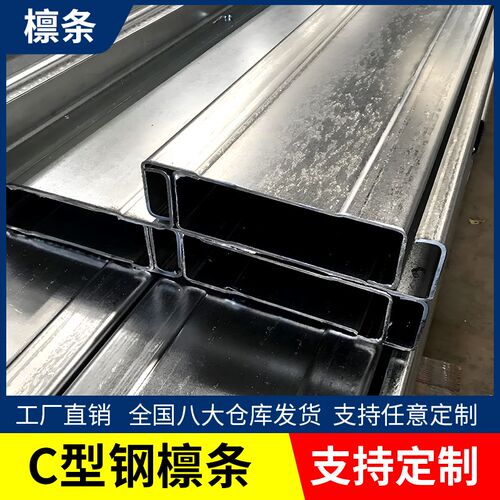 镀锌C型钢檩条热镀锌U型钢Z型钢冲孔热浸锌光伏支架镀锌槽钢