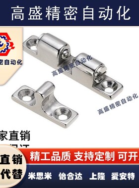C-BCAS32/43/50/70 球型扣 子母碰珠 一字碰锁门吸 转角合页