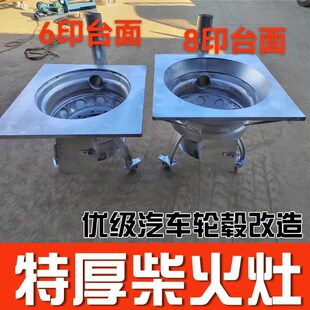 柴火灶家用烧木材农村户外加厚汽车轮毂柴火炉可移动钢圈滑轮地锅