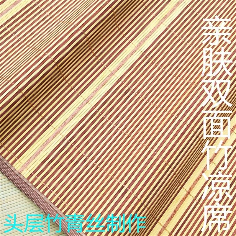现货速发可批夏季竹席1.5m1.8双面凉席1米0.8学生宿舍单人床0.竹,床上用品,竹席,淘宝优惠券,粉丝福利购,淘宝优惠卷