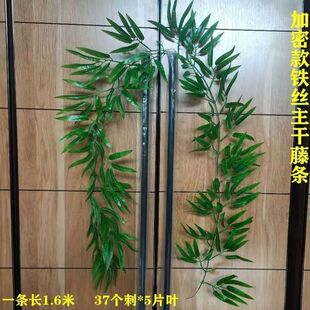 仿真竹叶塑料竹子装饰人造竹枝假绿树叶柳条遮挡植物藤条园艺造景