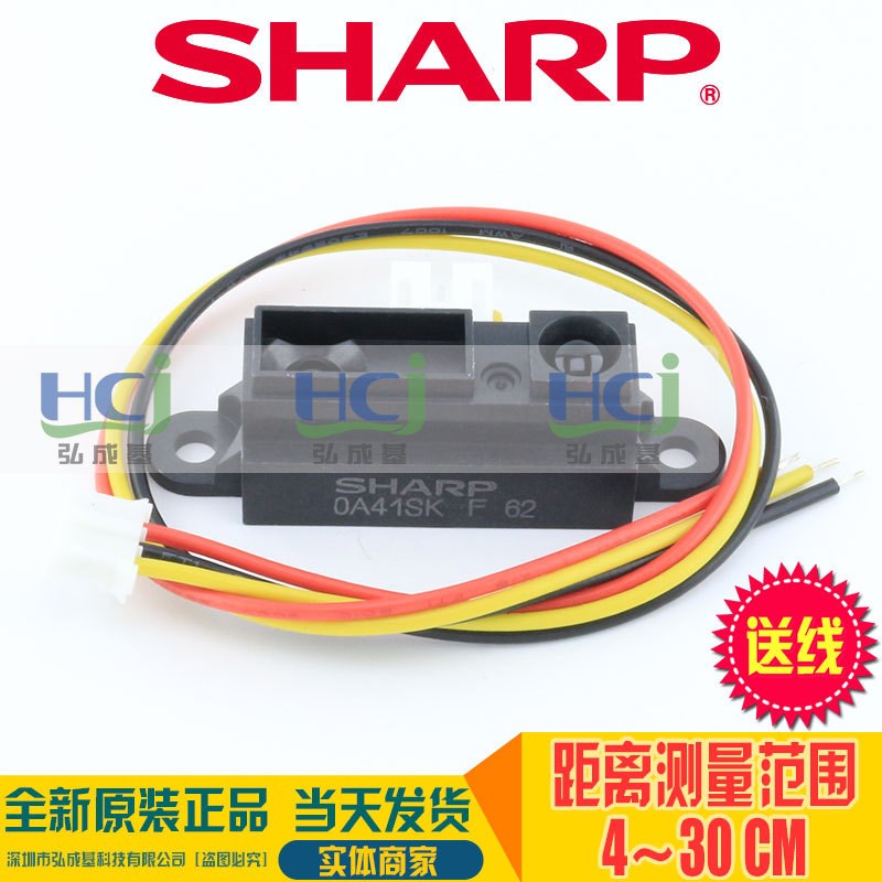 距离传感器 GfP2Y0A41SK0F 4-30cm 红外测距传感器 原装正品