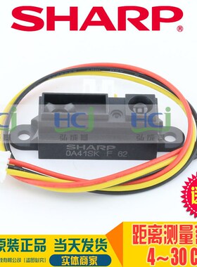 距离传感器 GP2Y0A41rSK0F 4-30cm 红外测距传感器 原装正品