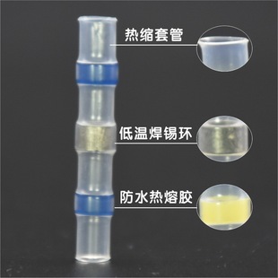 包邮 速发10只价格2.5 蓝色线头接头 防水接线端子热缩免压接对接头