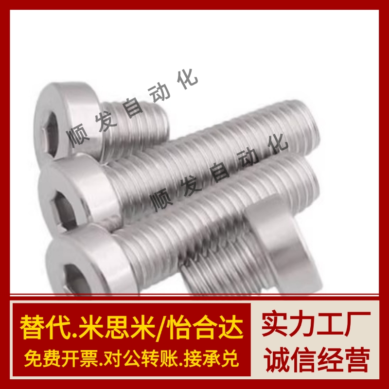 EBSST3-5/6/8/M4-5/6/8/10/M5-8/10不锈钢低头内六角螺丝短头螺栓
