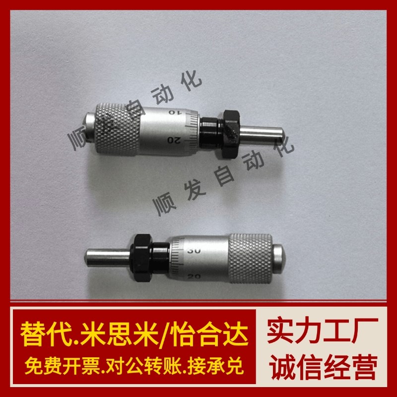 怡合达型微分头EPC/EPD-01/02/05/06/11/12/21/22/23/24/25/26/27