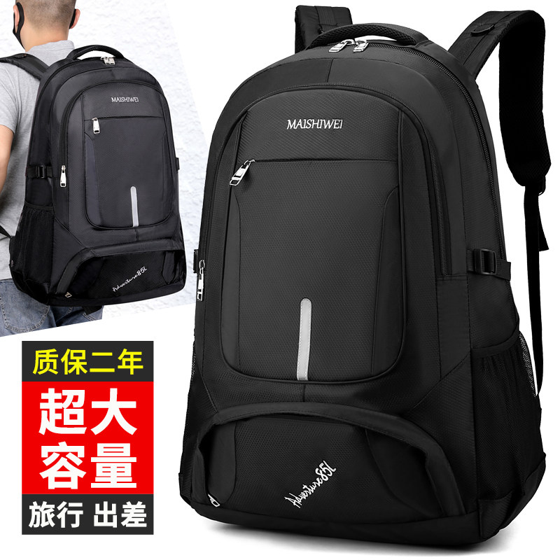 双肩包男大容量行李包户外登山包出差旅行包学生休闲书包超大背包