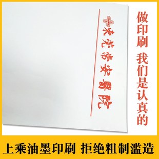 信纸信签定制logo红头文件纸红色便笺文草稿纸表格抬头会议纸定做