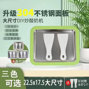 炒酸奶专用冰淇淋机炒冰盘炒酸奶机家用小型炒冰机迷你儿童免插电