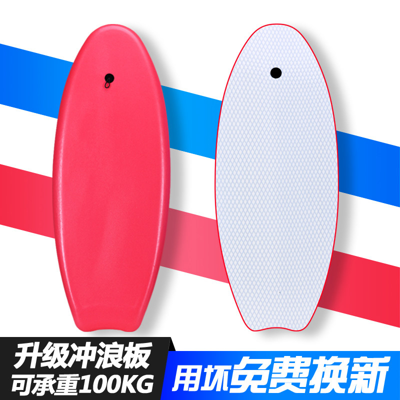 新品冲浪板成人滑水板趴板儿童游泳浮板加厚夹腿打水板站立滑