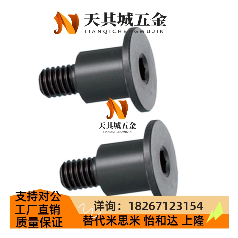 DBGB3/4/5/6/8/10超短头型 轴销固定螺栓台阶支点螺丝碳钢发黑 ZC