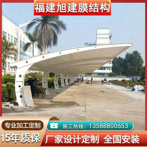福建膜结构停车棚汽车棚小区电动车自行车遮阳防雨棚张拉膜景观棚