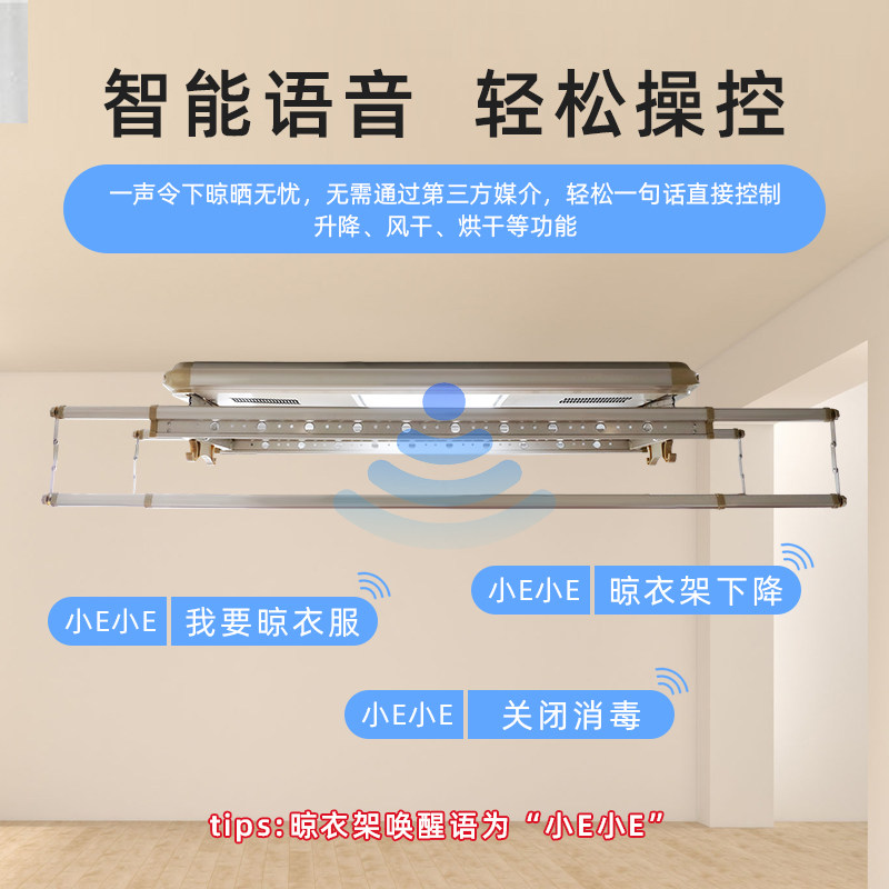 速发奕之全自动晾衣架智能电动升降凉衣架家用阳台遥控自动伸缩晾