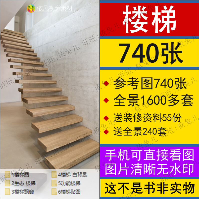 复式楼梯装修效果图片别墅房子楼房梯子H设计制作样式参考图册素