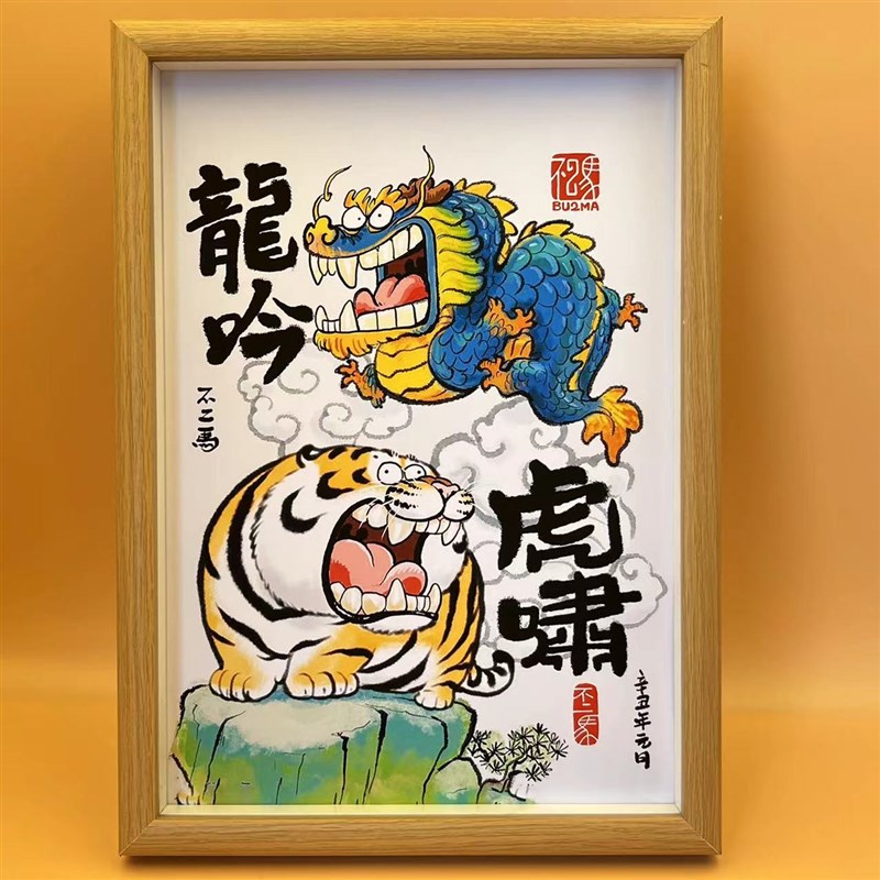 望父成龙马精神创j意搞笑挂画搞怪挂画装饰父爱如山画相框摆台礼