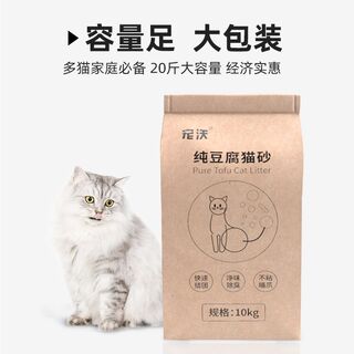 新品豆腐猫砂豆腐砂10公斤20斤实惠装除臭几近无尘非混合猫沙21省