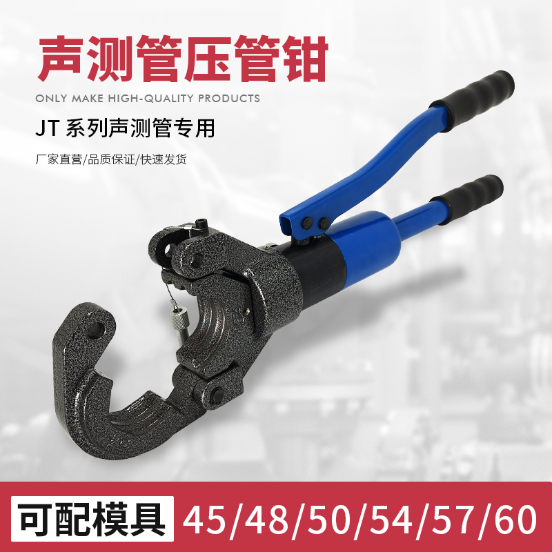 声测管液压钳45/50/54/57/60管子钳双槽压管钳手动压接钳接头工具