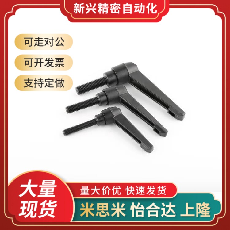 74/71/75手柄HAF73-M4-m5/m6/m8/m10-L15/L20/25-L30/50/L40-E/J