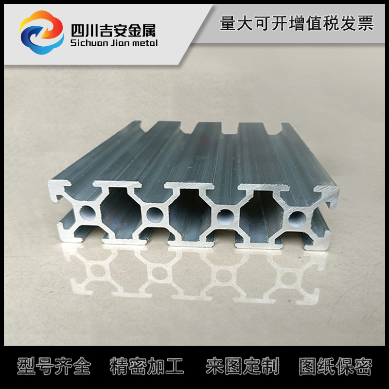 四川成都工业铝型材欧标2080铝合金金属定制流水线工作台铝材加工