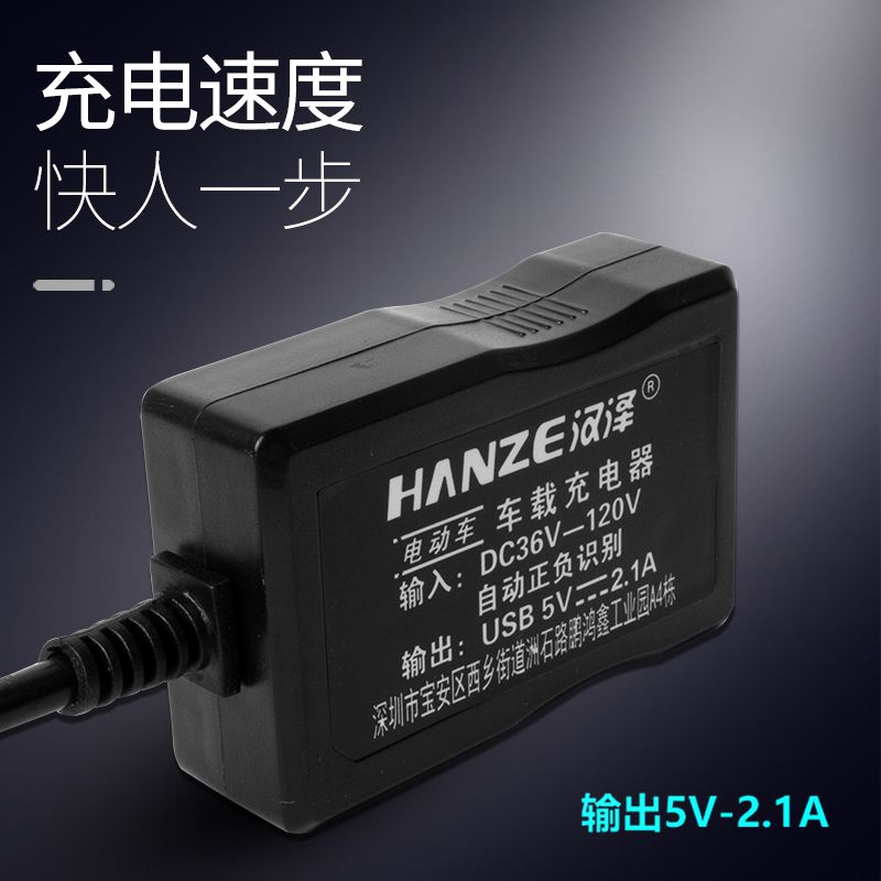 速发新品电动车手机充电器快充48V72伏通用转5V电动车载USB转换插