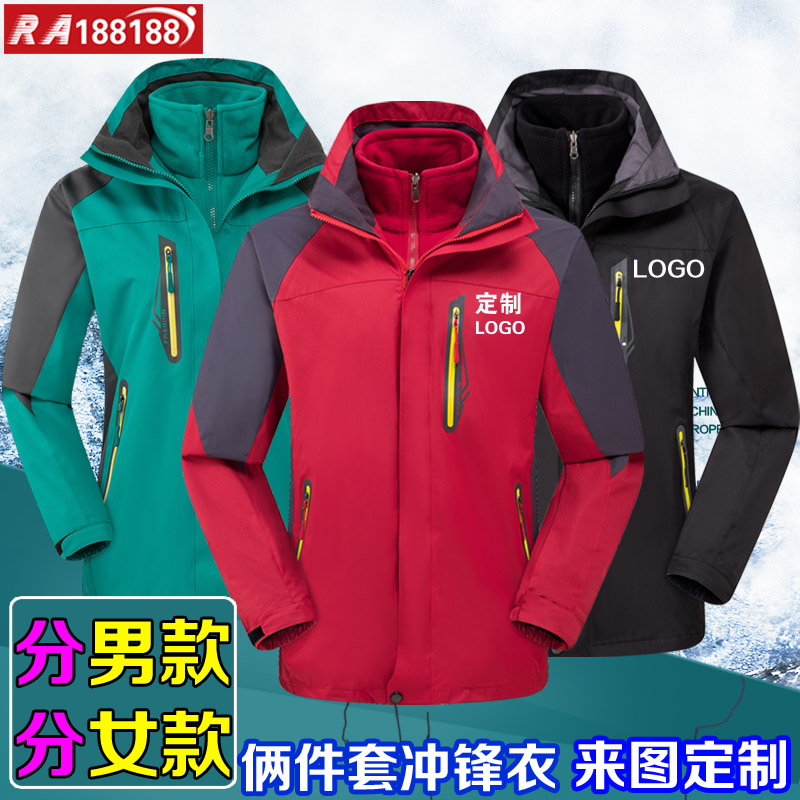 冲锋衣定制工作g服印字logo外套两件套订做秋冬季团队工装加绒防