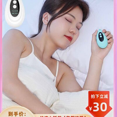 速发智能睡眠仪快速入睡手握助眠仪改善严重失眠焦虑帮助睡觉助眠