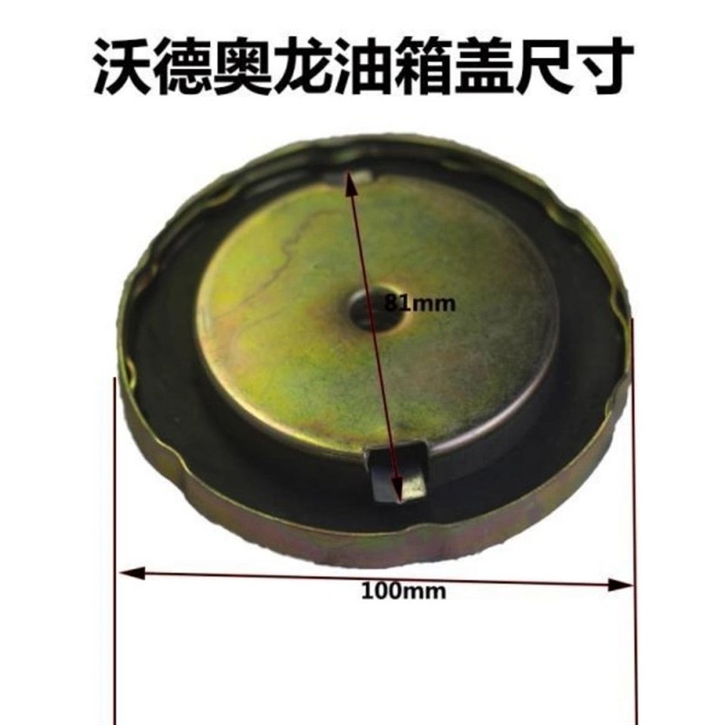 小众高货沃德奥龙拖拉机收割机油箱盖454/504/554/704/804/904/13