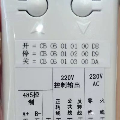 RS485电动窗帘自动控制器遥控器尚飞模块智能家用无线433升降卷帘