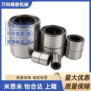 d12 d13 d20 LMC03 d16 国产精密直线运动轴承LMC01 d10