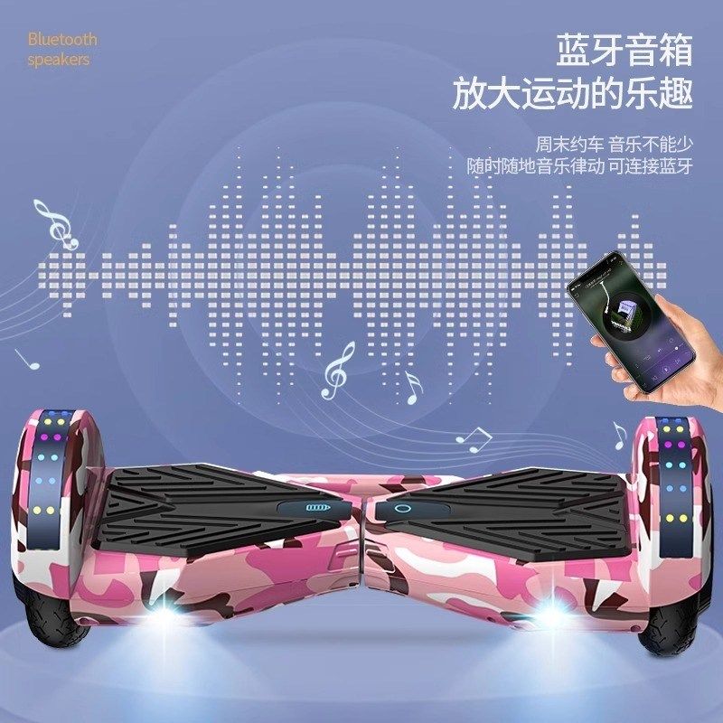 平衡车智能电动双轮车儿童成人代步体感自平行车小孩学生成年两轮