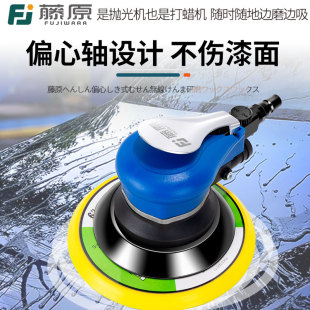 藤原气动打磨机小型干磨机工x业级汽车打蜡机抛光机吸尘磨光机5寸