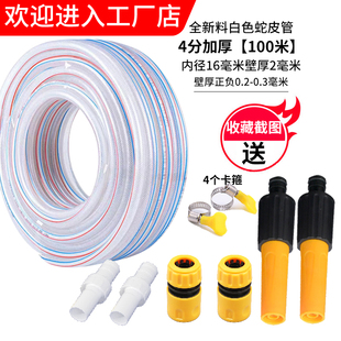 水管软管家用PVC4分6分1寸防冻塑料浇水管自来水洗车牛筋管蛇皮管