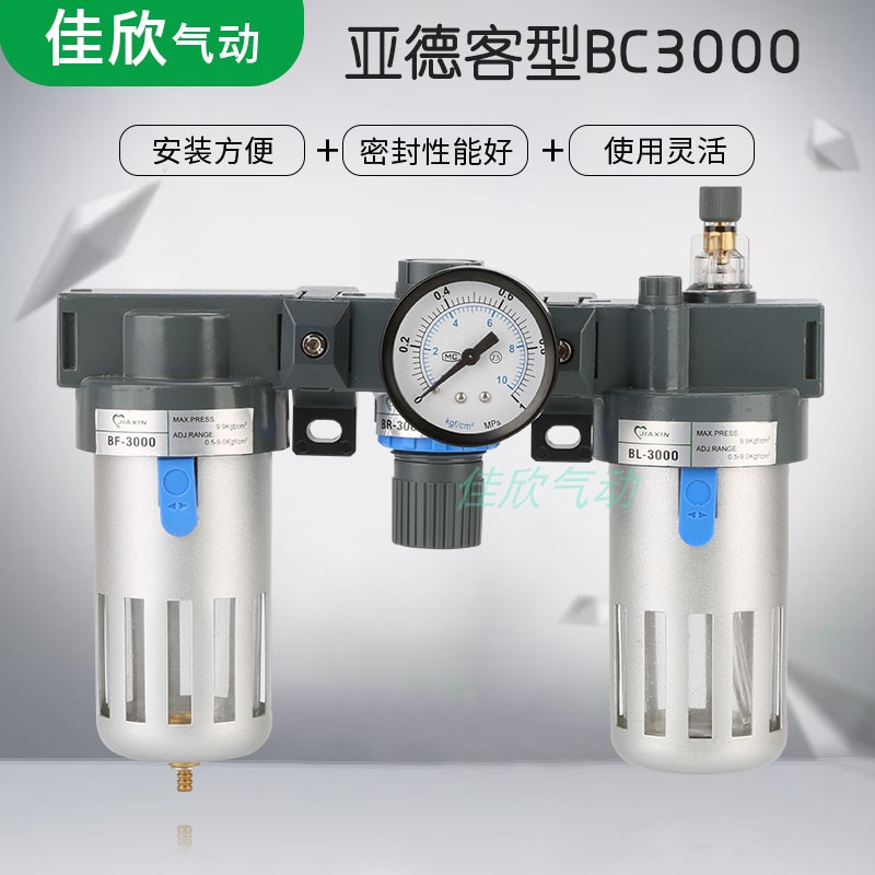 亚德客型气动三联件AC2000 BC3000油水分离器 气源处理器 精品